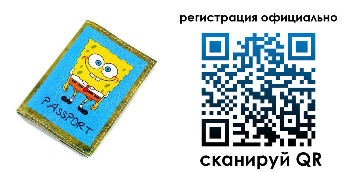 прописка иностранных граждан в Гвардейске