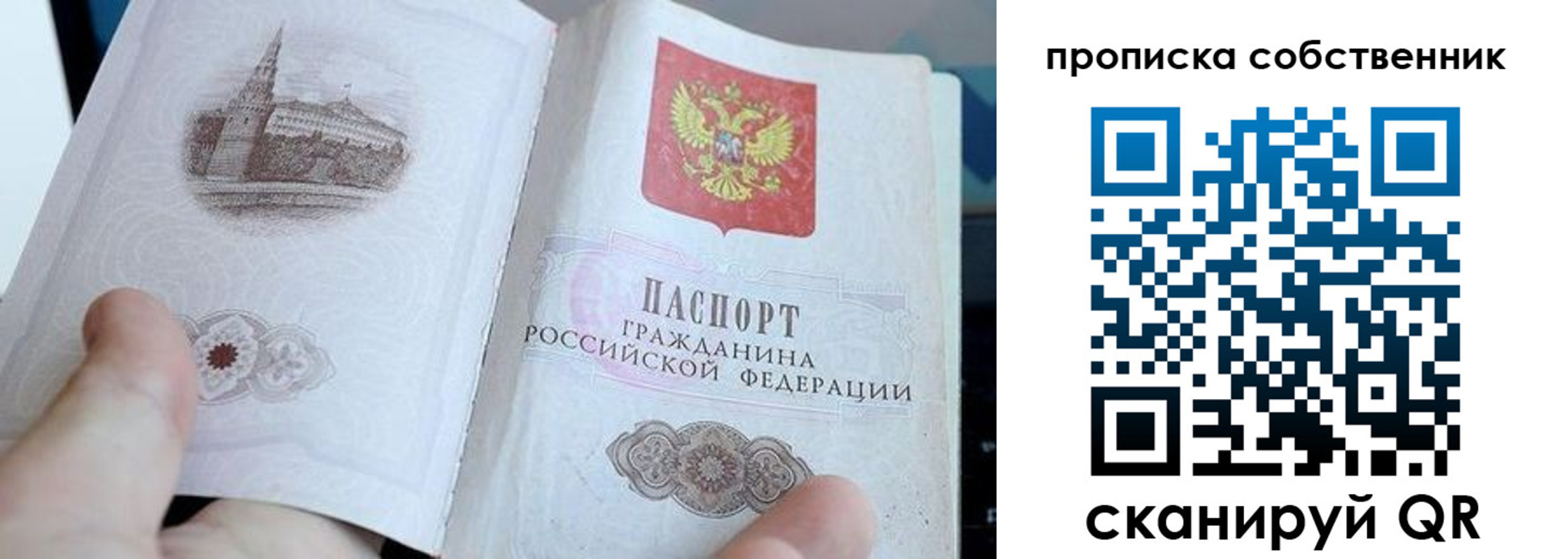 прописка для военкомата в Гвардейске