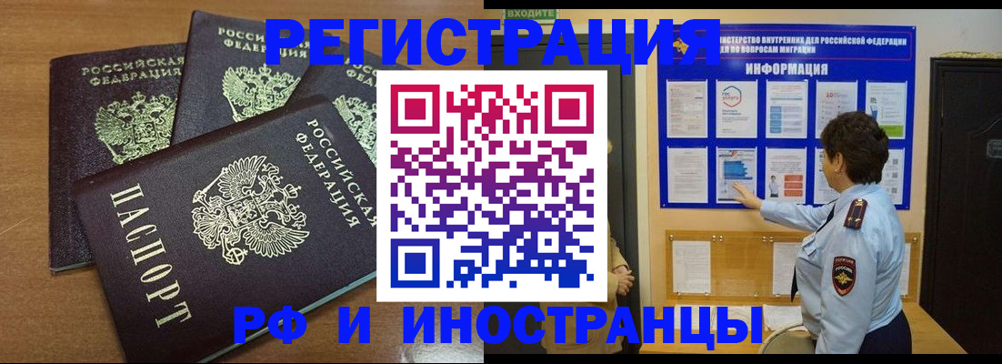 временная регистрация поиск в Гвардейске