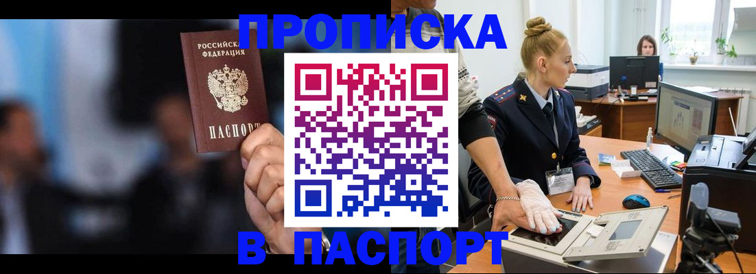 временная регистрация законно в Гвардейске