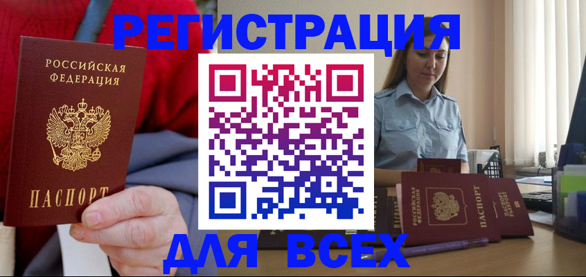 временная регистрация законно в Гвардейске