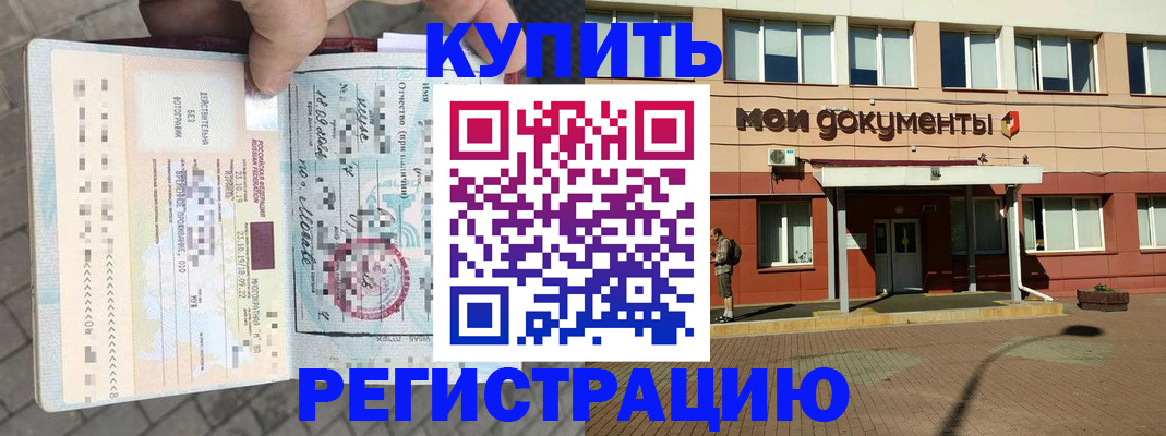 временная регистрация 2025 в Гвардейске