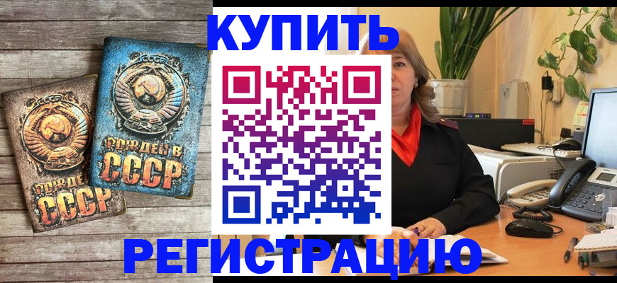 временная регистрация законно в Гвардейске