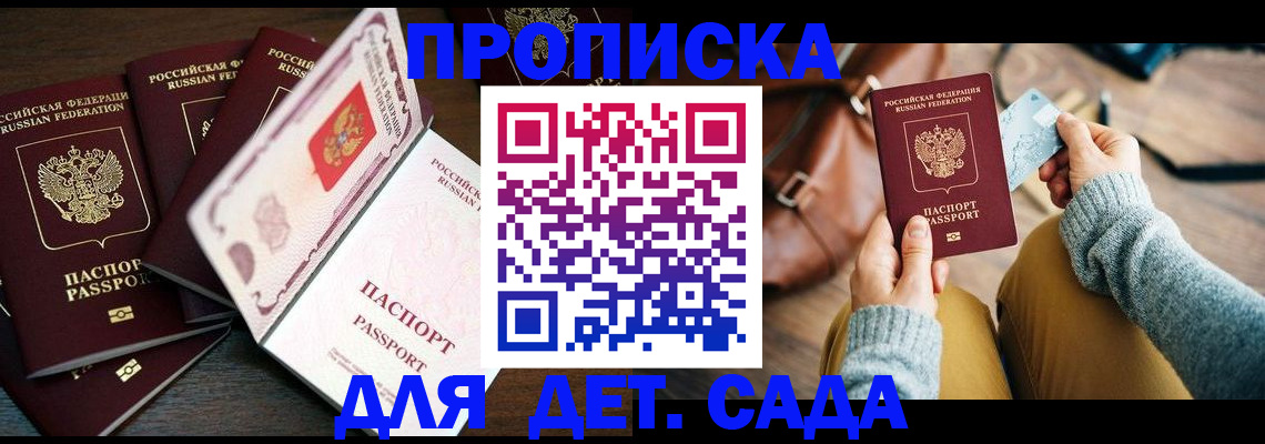 регистрация для школы в Гвардейске